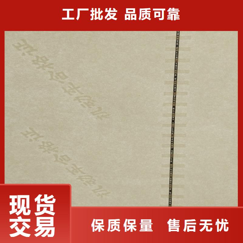 底紋紙張合格印刷貨到付款當地貨源