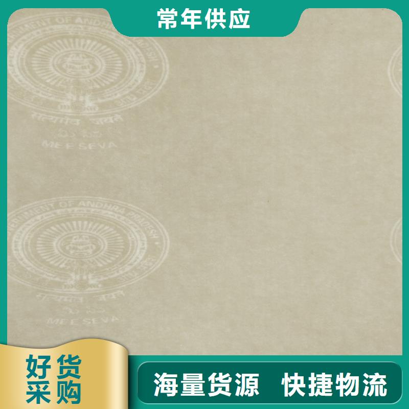 底紋紙張-防偽培訓貨源直供專業供貨品質管控