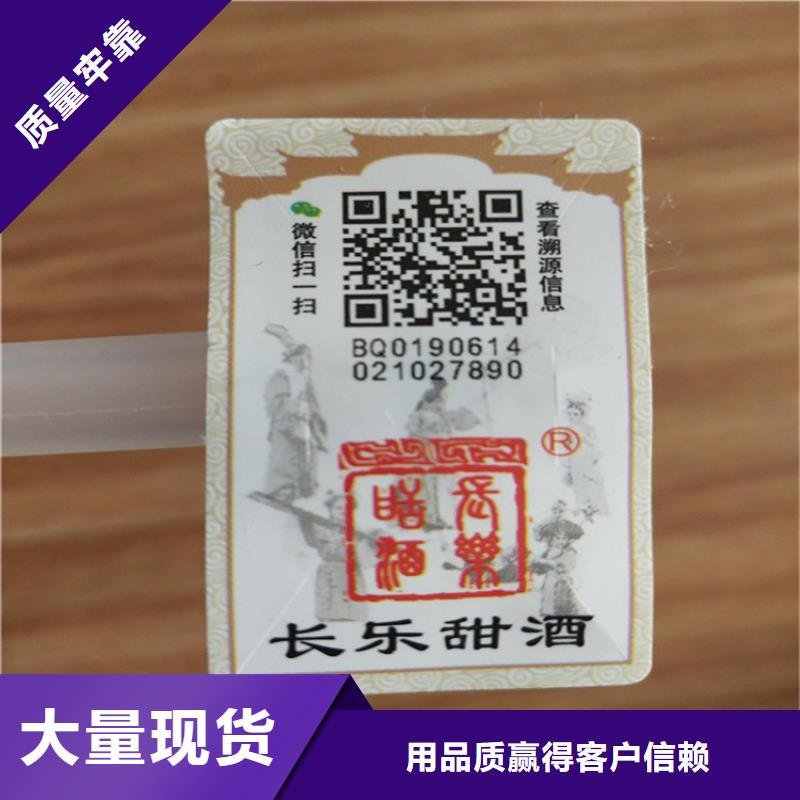 標簽合格印刷口碑好實力強本地供應商