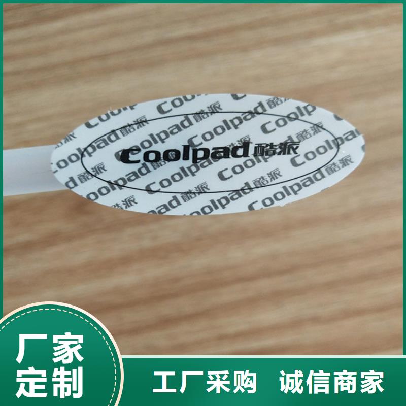 標簽防偽印刷廠現貨同城供應商