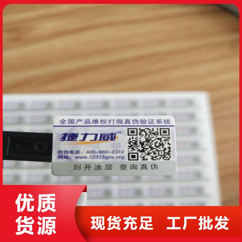 【標簽合格印刷工廠直銷】按需設計
