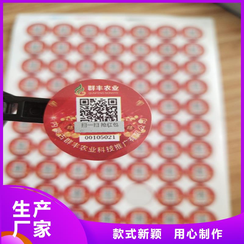 ?標簽_防偽培訓一站式供應不斷創新