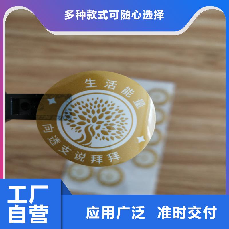 標簽防偽等級印刷廠定制零售批發實力優品