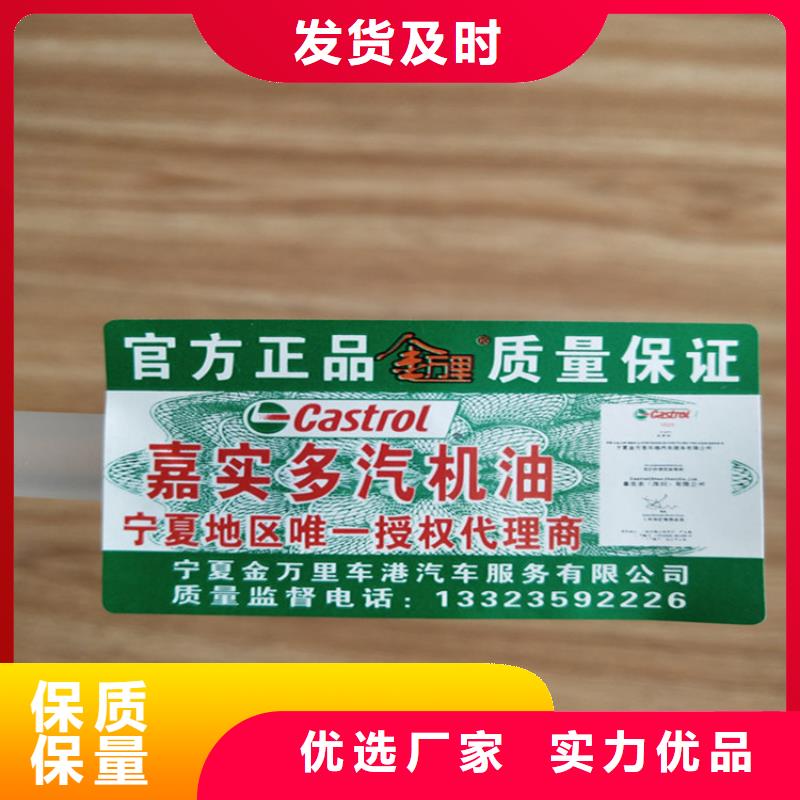 標簽,防偽培訓廠家新品定制批發