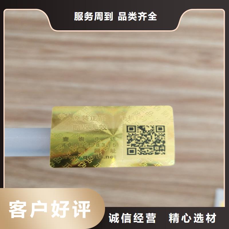 標簽防偽培訓廠家定制實力才是硬道理
