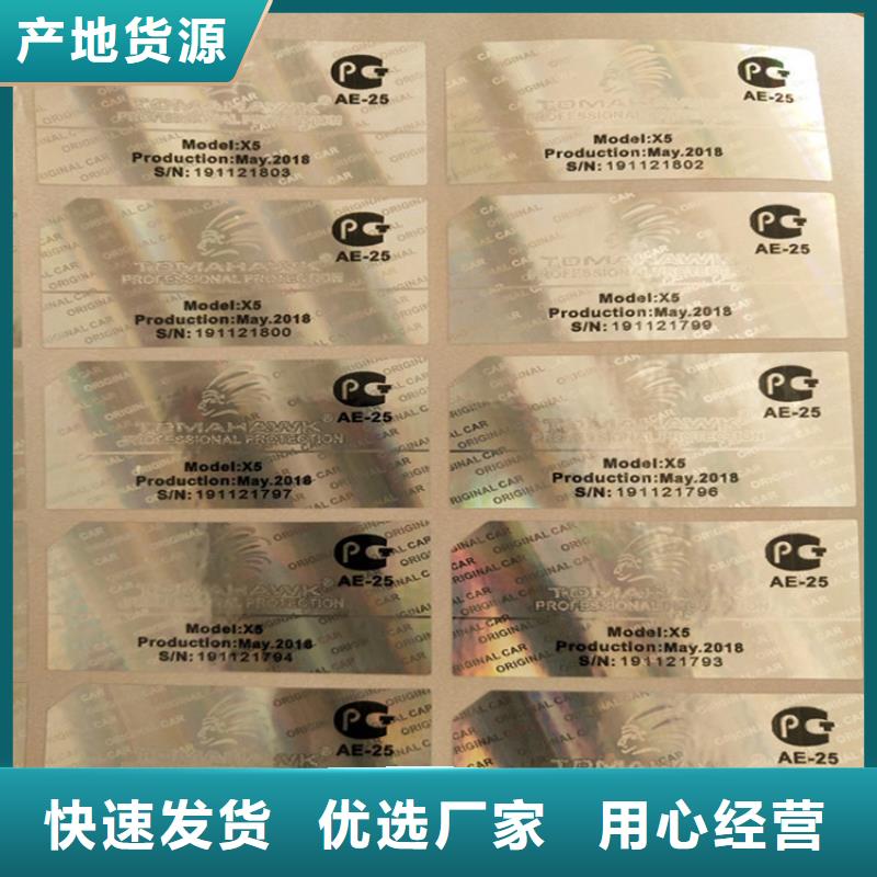 【標簽】防偽培訓價格實在同城供應商