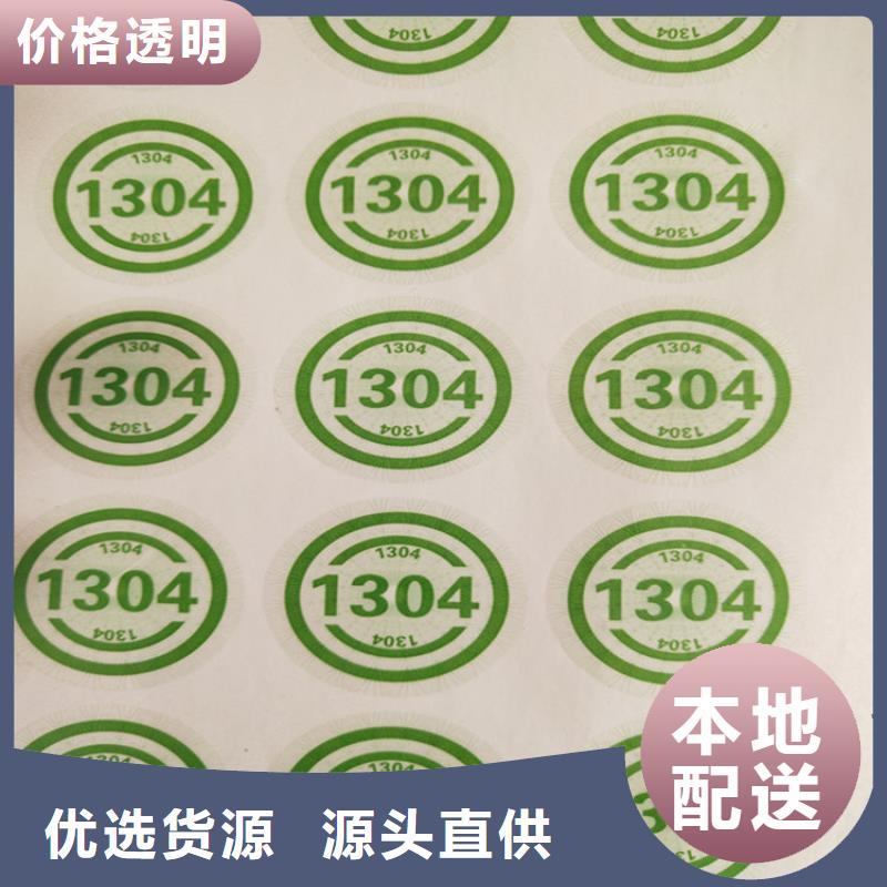【標(biāo)簽,食品經(jīng)營許可證誠信經(jīng)營】廠家十分靠譜