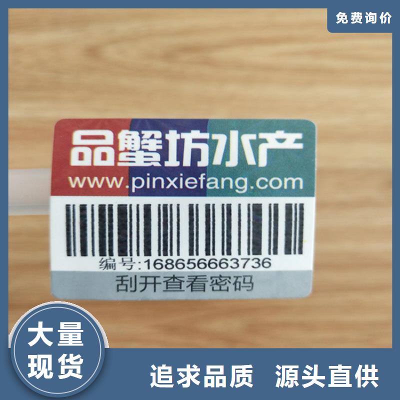 標簽食品經(jīng)營許可證印刷廠支持拿樣本地供應(yīng)商