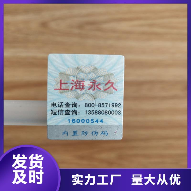 標簽-防偽收藏印刷源頭廠家經驗豐富價格低