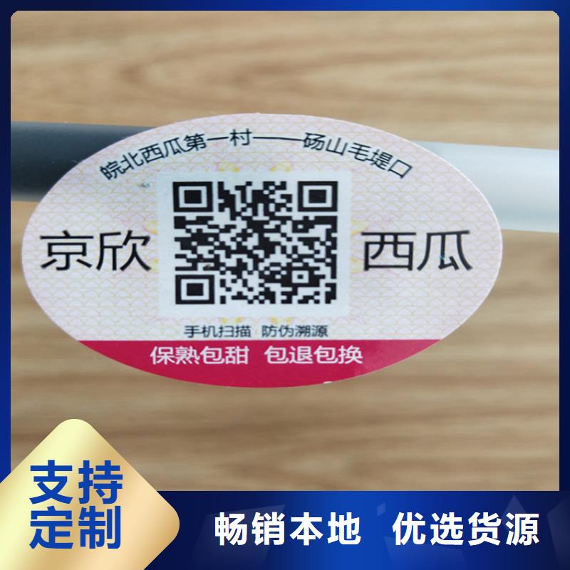 標簽防偽培訓根據要求定制實拍品質保障