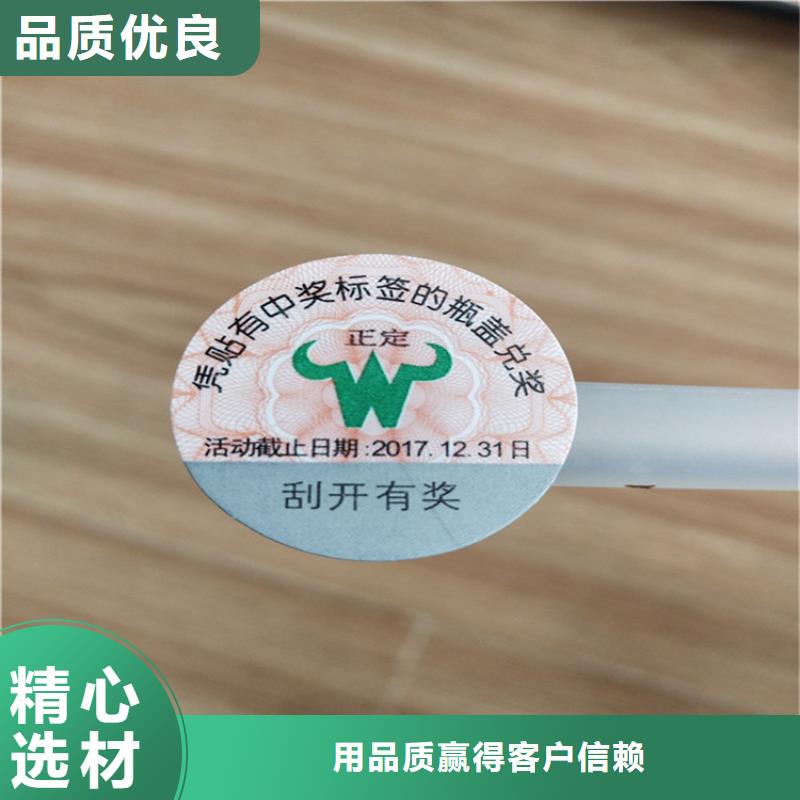 標簽,防偽水票印刷制做生產安裝當地公司