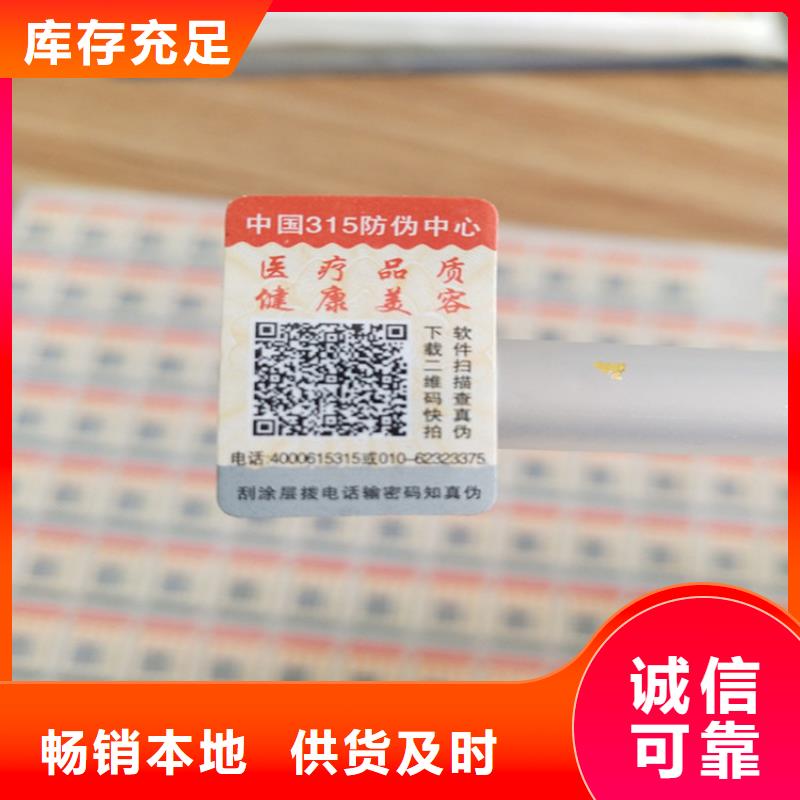標(biāo)簽,防偽培訓(xùn)實體誠信經(jīng)營助您降低采購成本