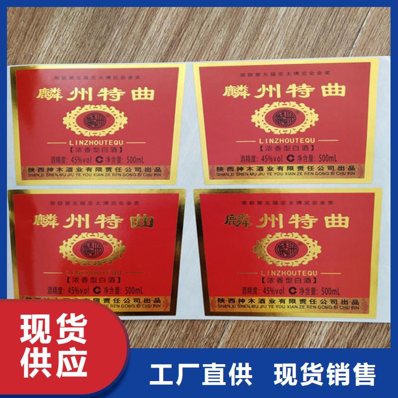 標簽-防偽培訓種類多質(zhì)量好貨源穩(wěn)定