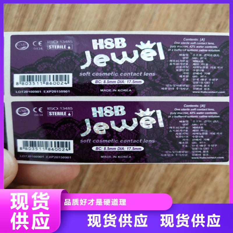 標簽-防偽培訓一站式采購商家當地生產商