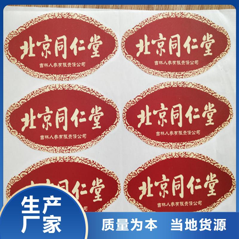 標簽-食品經營許可證今日價格一站式采購方便省心