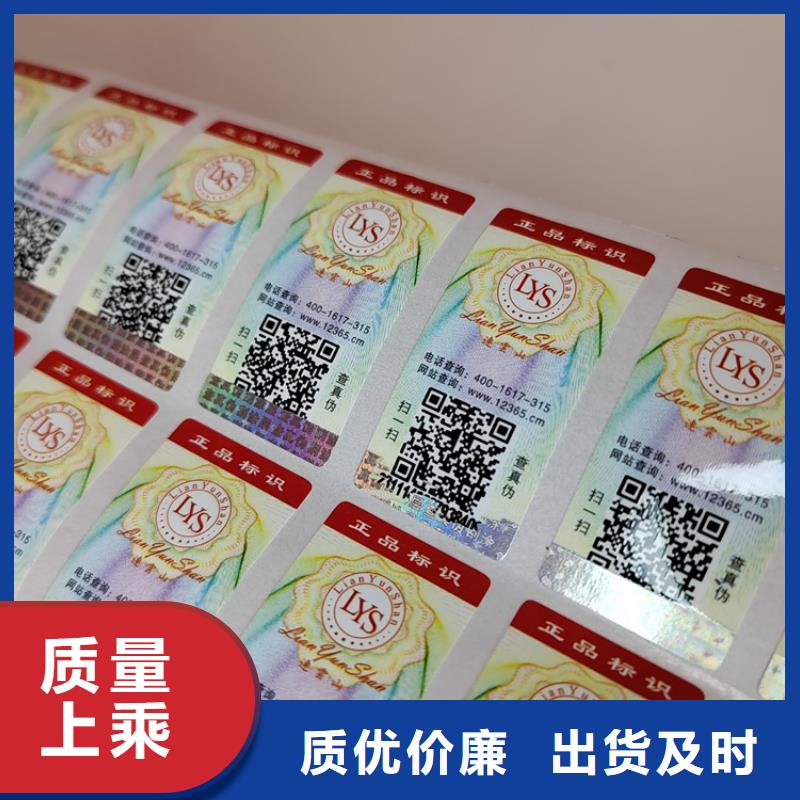 標簽合格印刷廠家好貨采購免費詢價