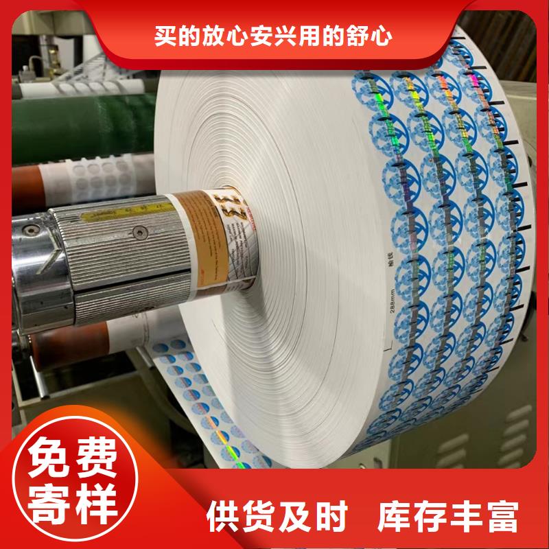 標簽,合格印刷好產品價格低細節決定品質
