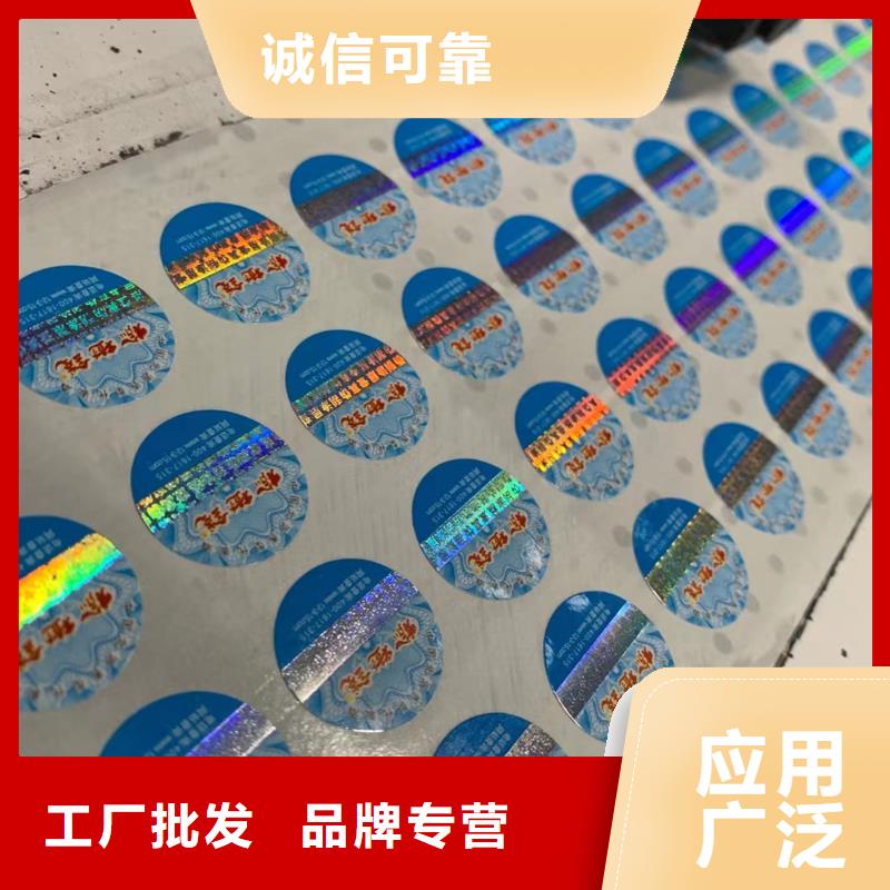 【標(biāo)簽防偽培訓(xùn)品質(zhì)服務(wù)】質(zhì)優(yōu)價(jià)廉