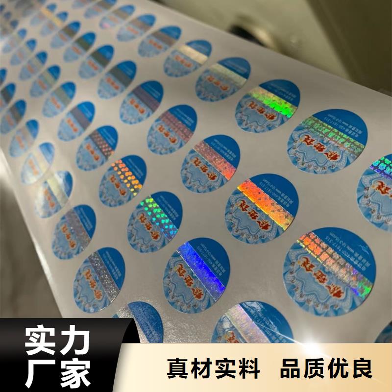 標(biāo)簽_合格印刷廠家質(zhì)優(yōu)價(jià)保本地制造商