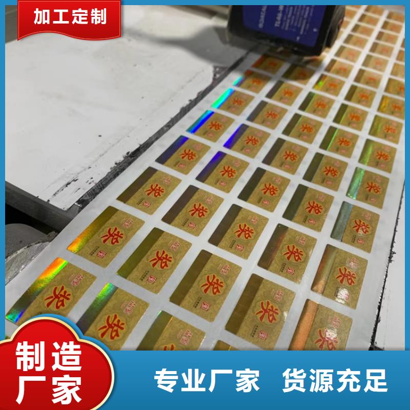 標簽【防偽培訓】產地工廠現貨交易