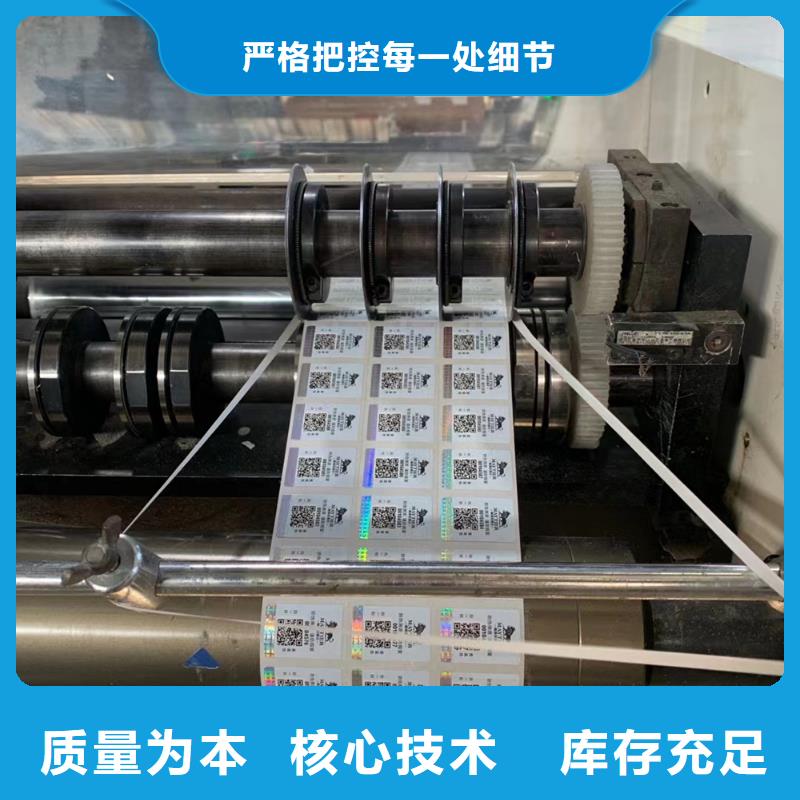 【標(biāo)簽防偽培訓(xùn)服務(wù)至上】當(dāng)?shù)亟?jīng)銷商