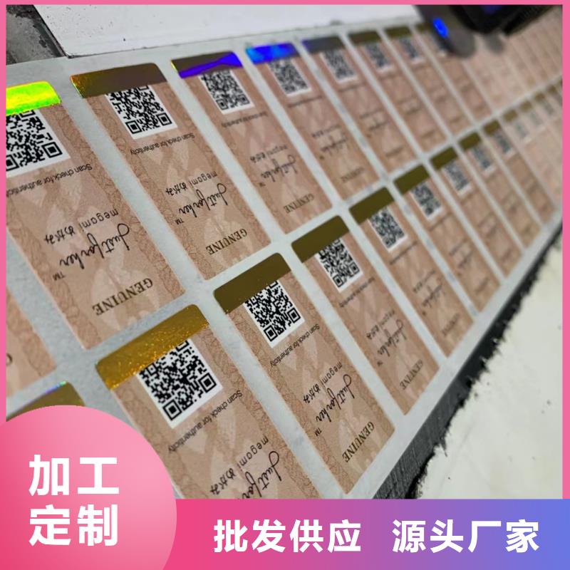標(biāo)簽_防偽培訓(xùn)生產(chǎn)廠家量大從優(yōu)