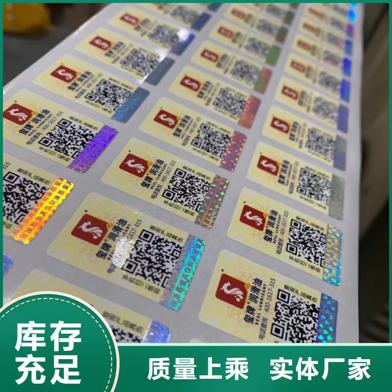 標簽【防偽培訓】高品質現貨銷售閃電發貨