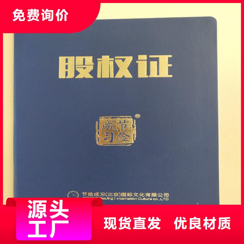 防偽印刷廠防偽培訓產品細節質量上乘