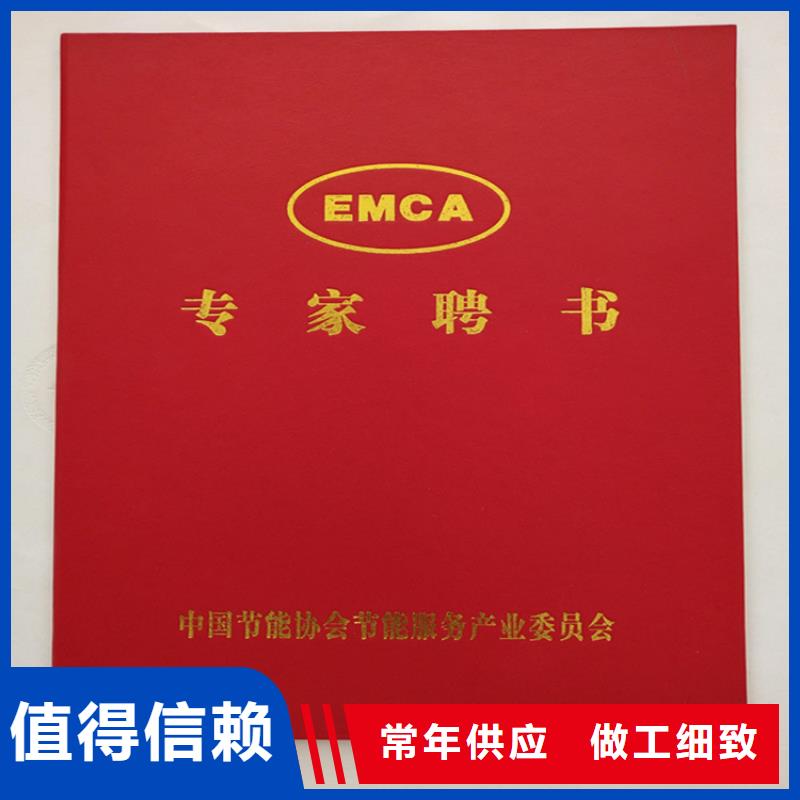 防偽印刷廠防偽培訓(xùn)國標(biāo)檢測放心購買本地生產(chǎn)商