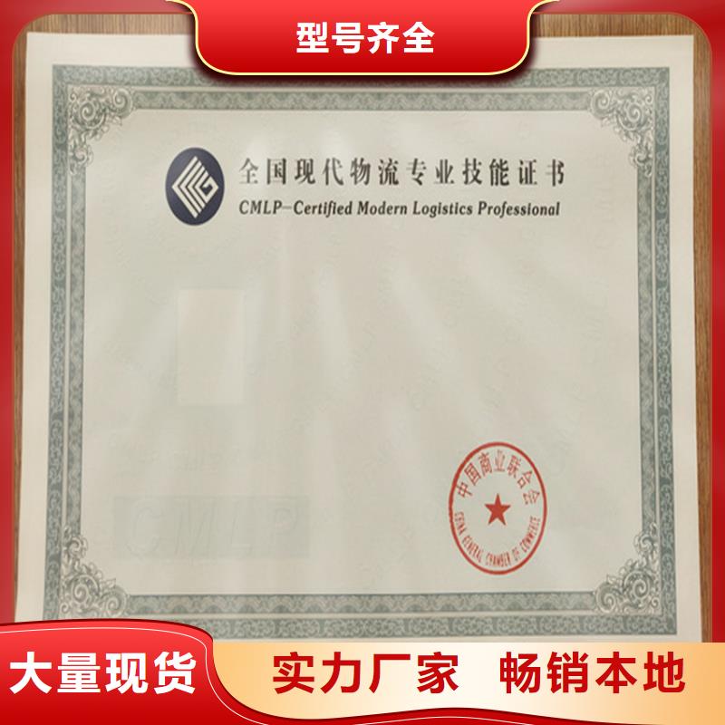 防偽印刷廠【防偽培訓】甄選好物一手價格