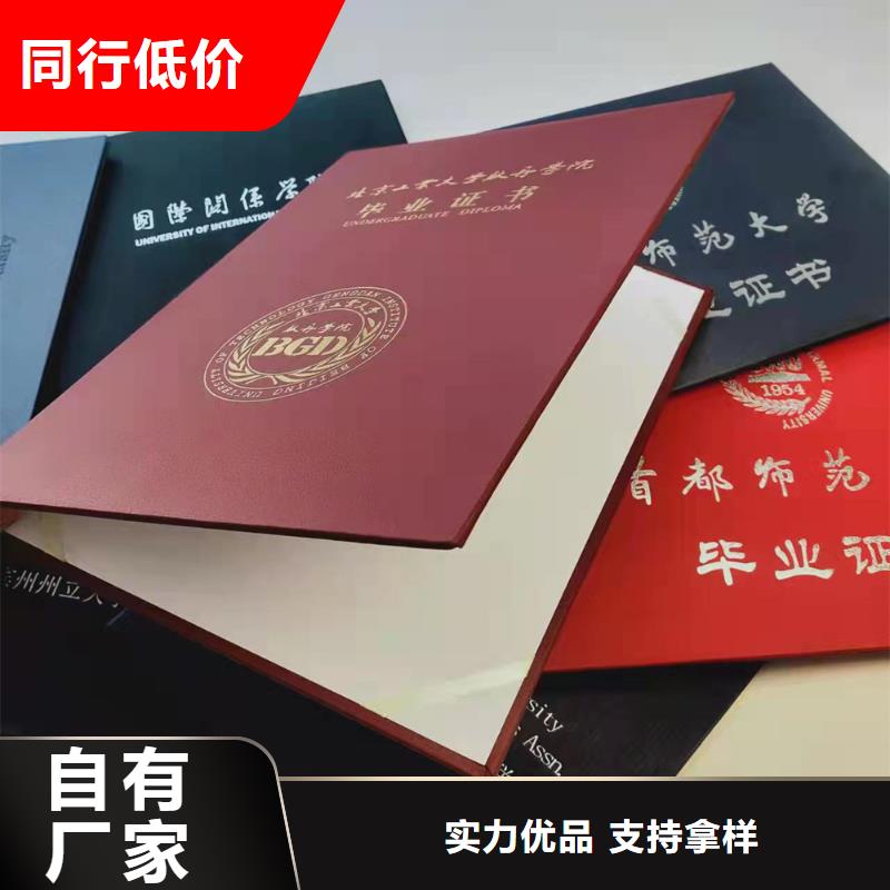 防偽培訓制作印刷廠按需定制真材實料廠家精選