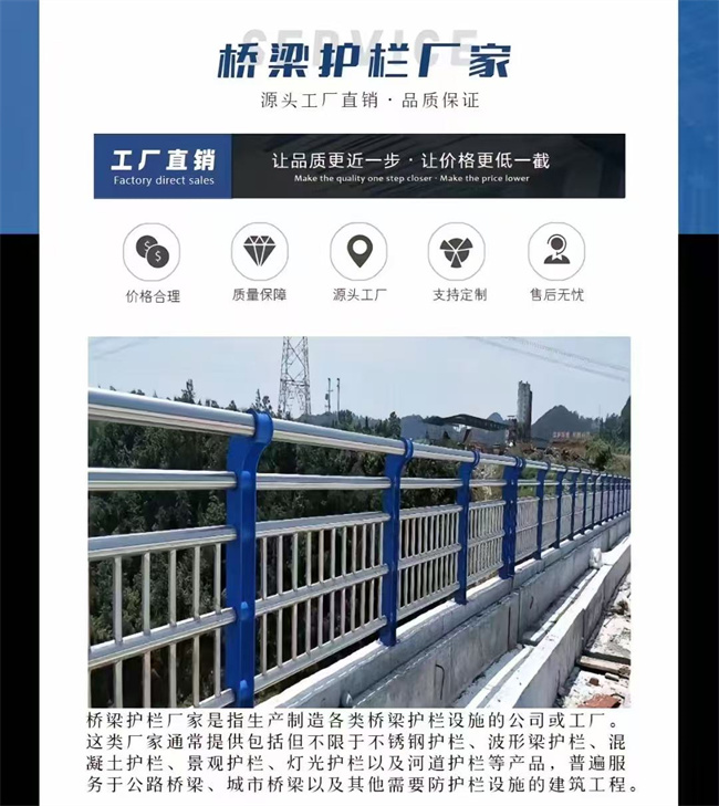 護欄實力優(yōu)品
