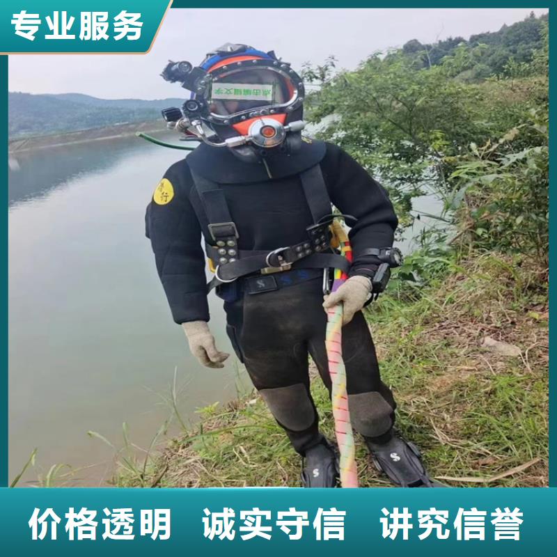 潛水員服務公司水下拆除服務至上優(yōu)質(zhì)服務