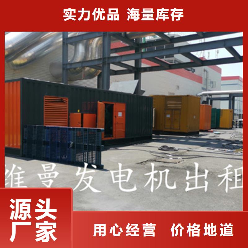 1000KW發電機租賃質檢嚴格放心品質