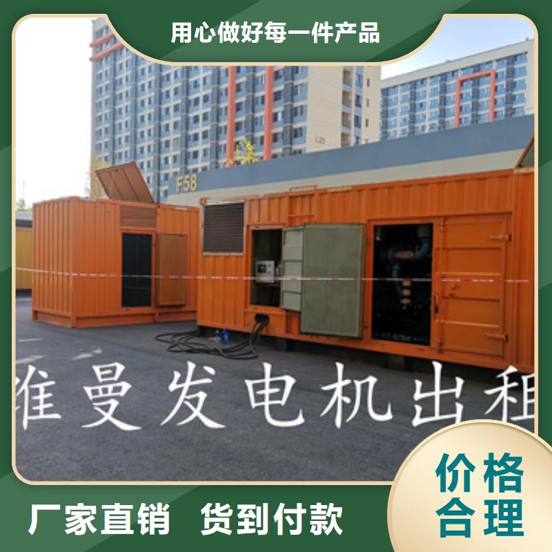 1200KW發電機出租發貨快口碑好本地廠家放心得選擇