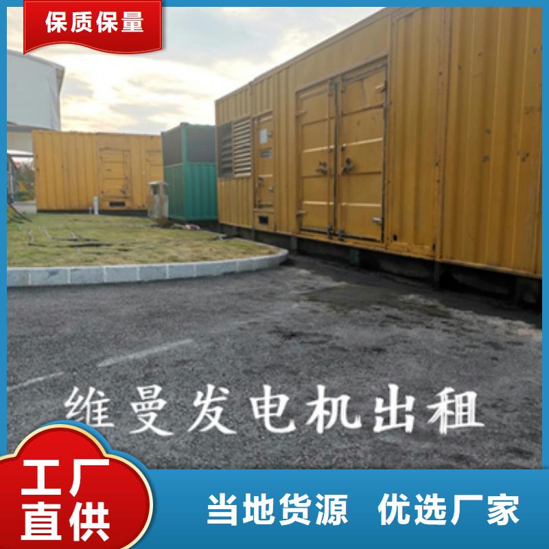 發電機租賃電話出租公司廠家采購