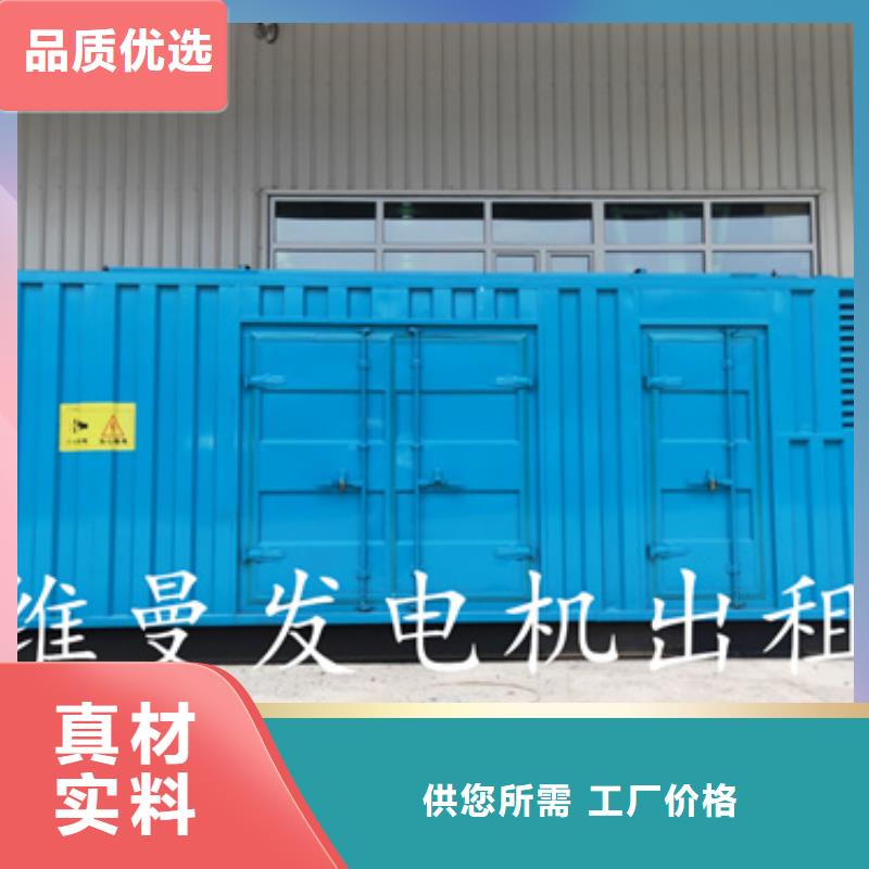 35KV1000KW發(fā)電機(jī)租賃電話出租公司經(jīng)久耐用