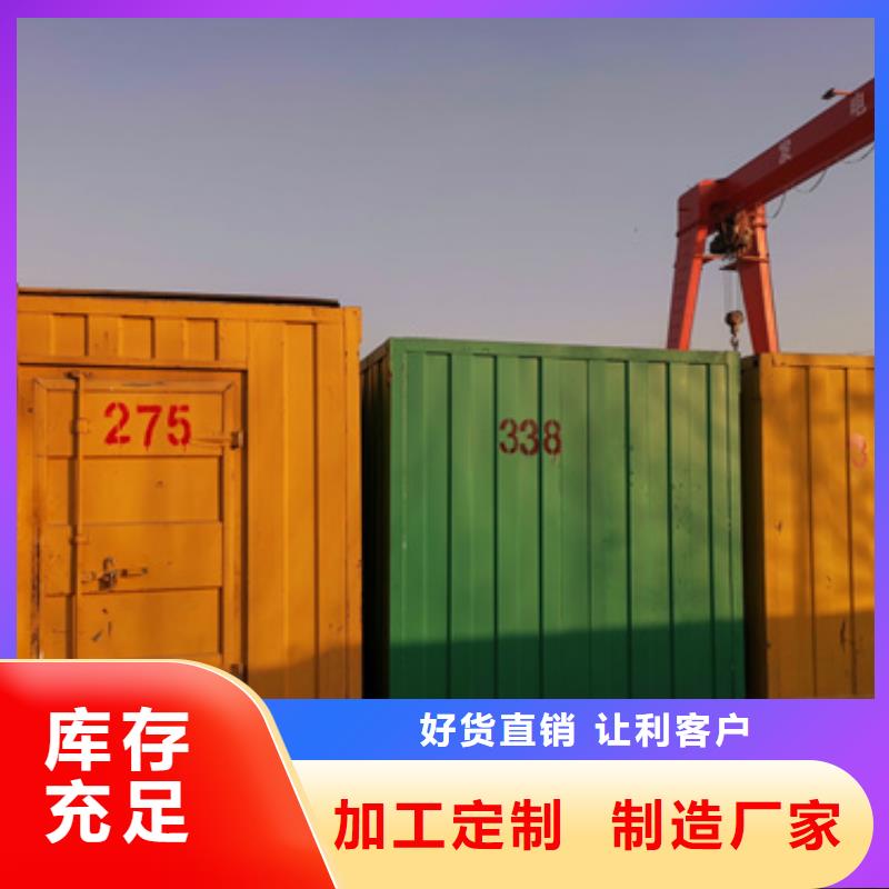 發電機質量安心