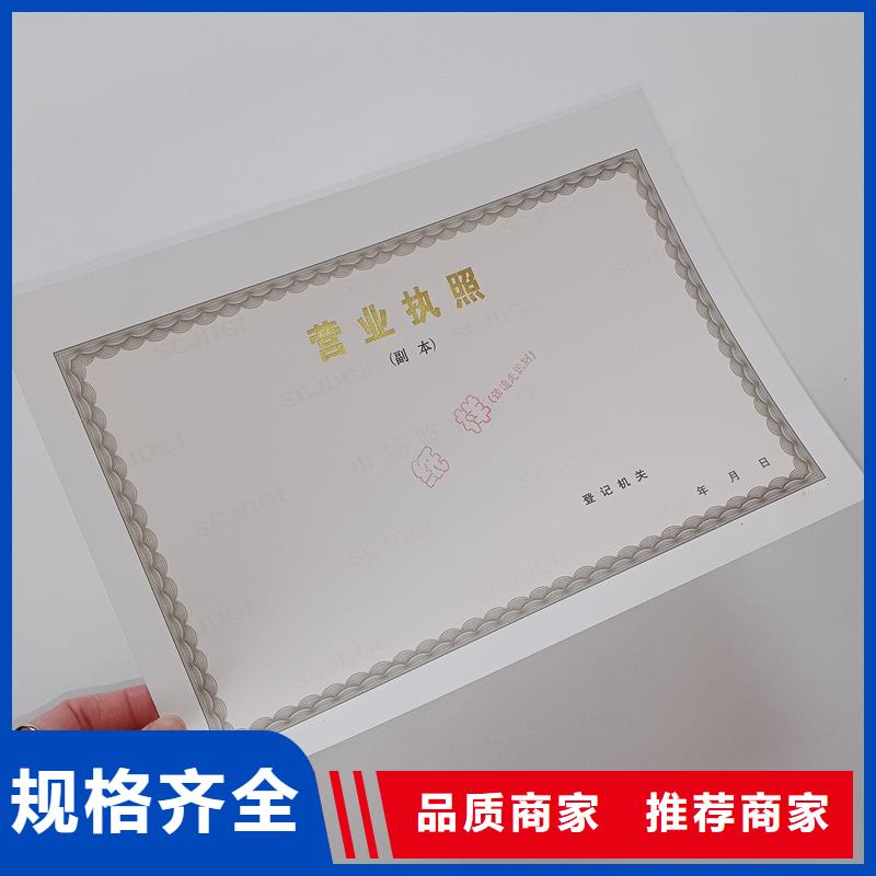 經營許可防偽標簽工期短發貨快用的放心