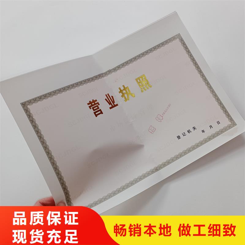 【經(jīng)營許可,防偽標(biāo)簽產(chǎn)品性能】買的是放心