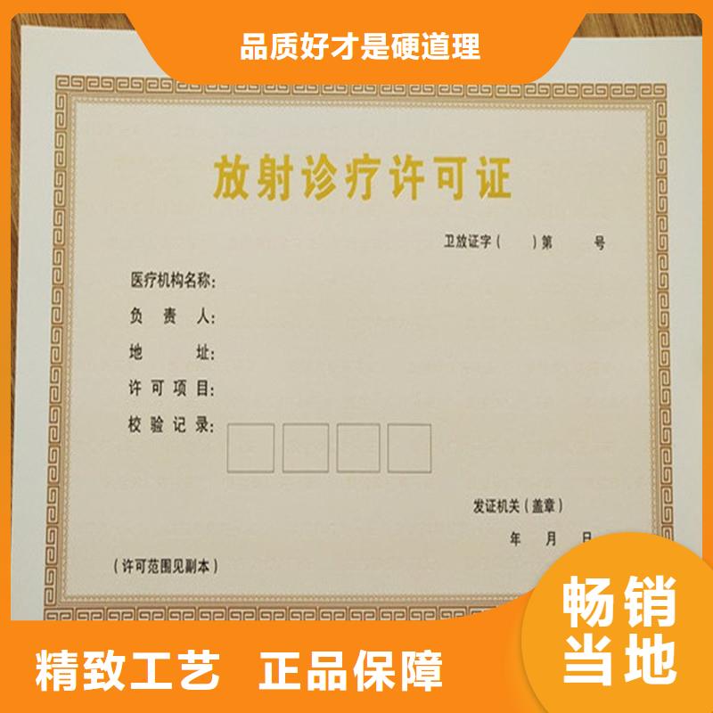 經營許可防偽紙廠家品控嚴格經驗豐富質量放心
