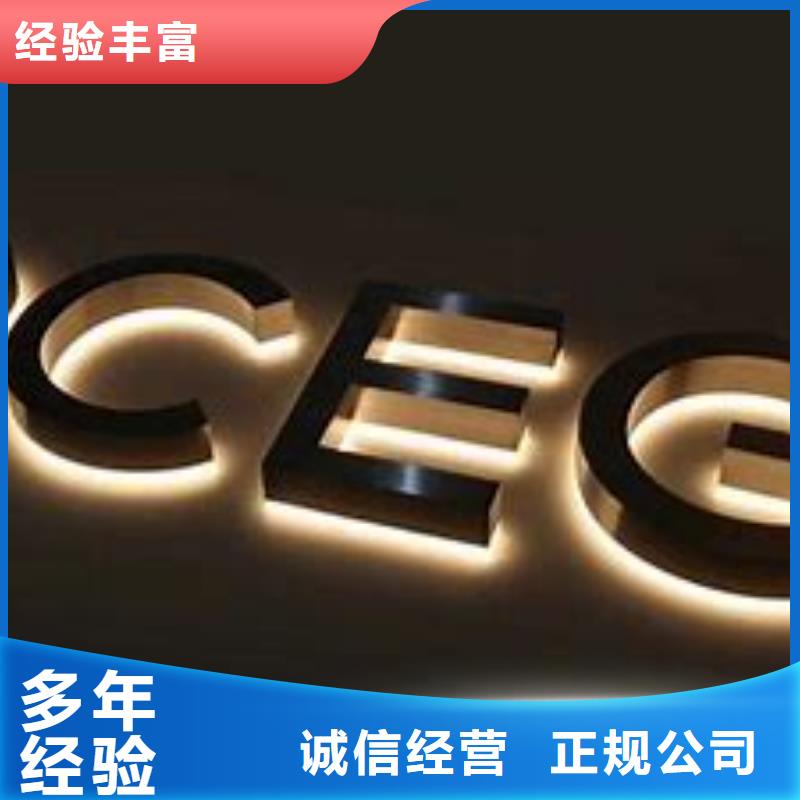 廣告公司-【亞克力發光字制作】隨叫隨到本地服務商