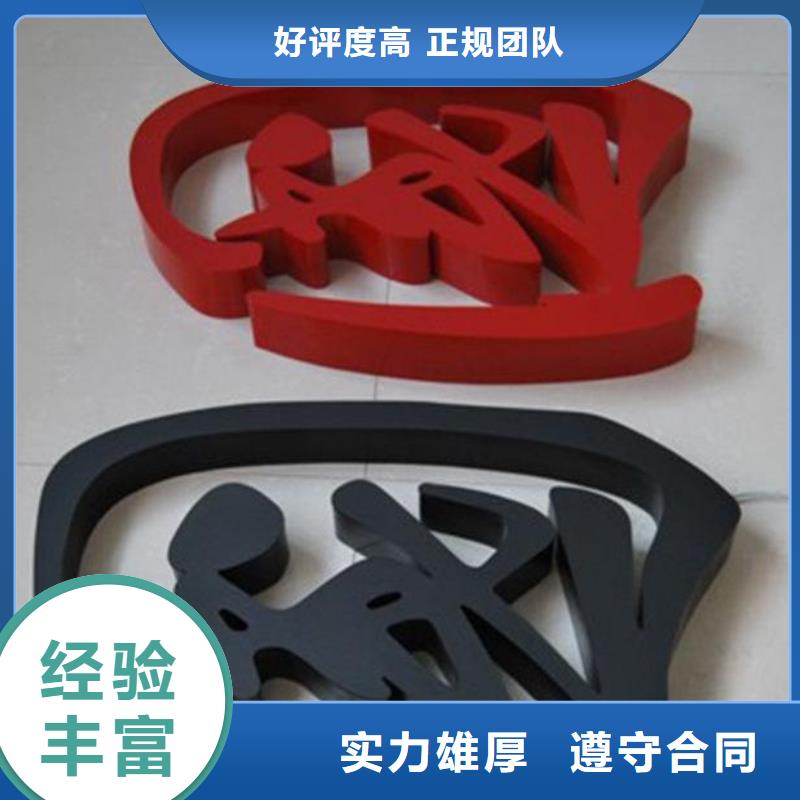 廣告LED發光字制作質優價廉質量保證