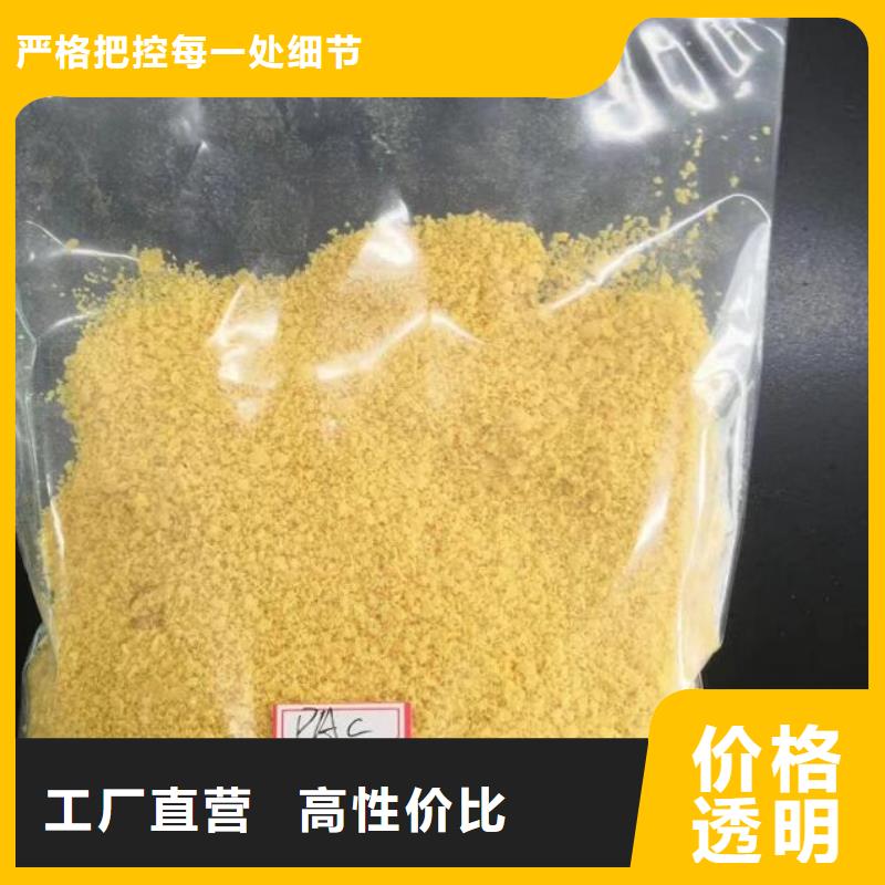 聚合氯化铝蜂窝活性炭质量看得见货到付款