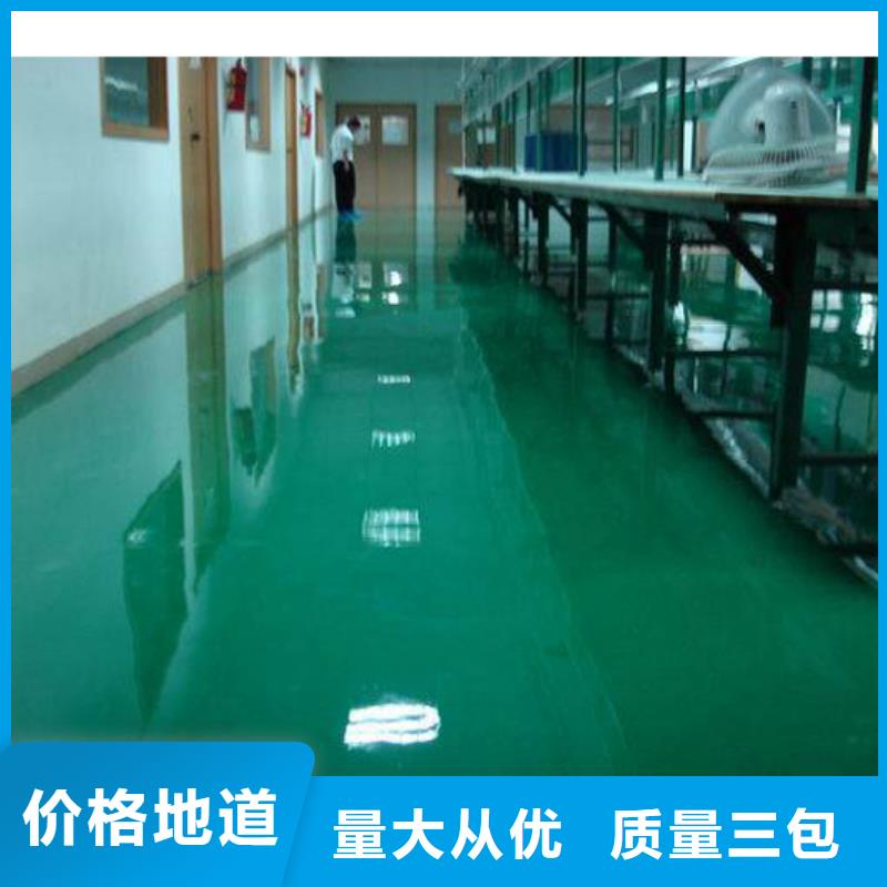 自流平,北京地流平地面施工源頭廠家同城經銷商