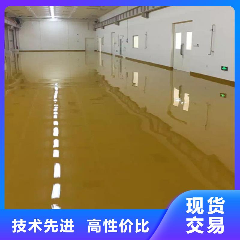 【自流平】環氧自流平暢銷本地免費詢價
