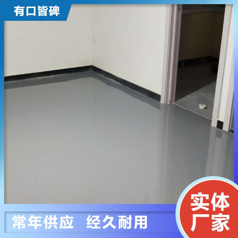 自流平環氧地坪漆施工公司精工打造同城品牌