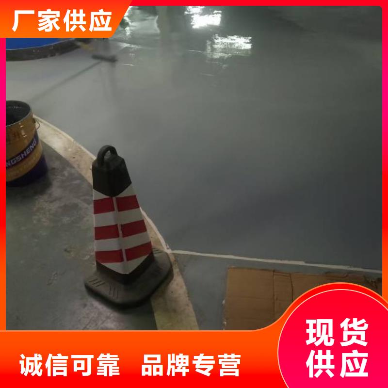 【自流平】環氧樹脂地坪品質服務誠信為本當地服務商