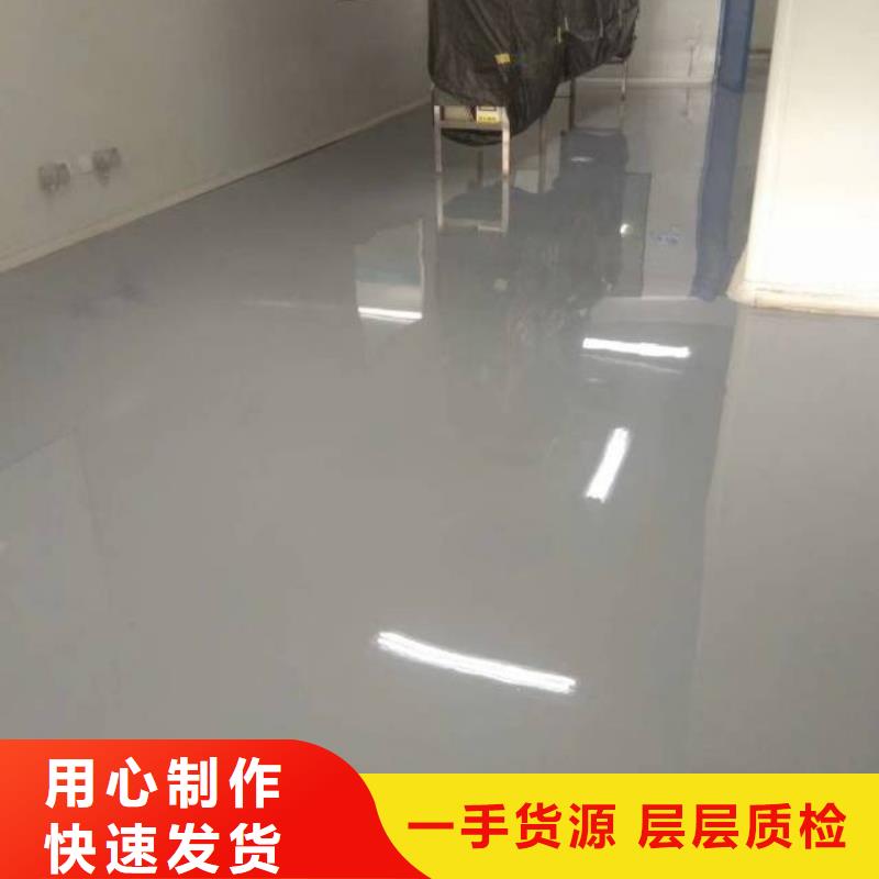 ?粉刷墻面-環氧樹脂地坪今日新品本地供應商