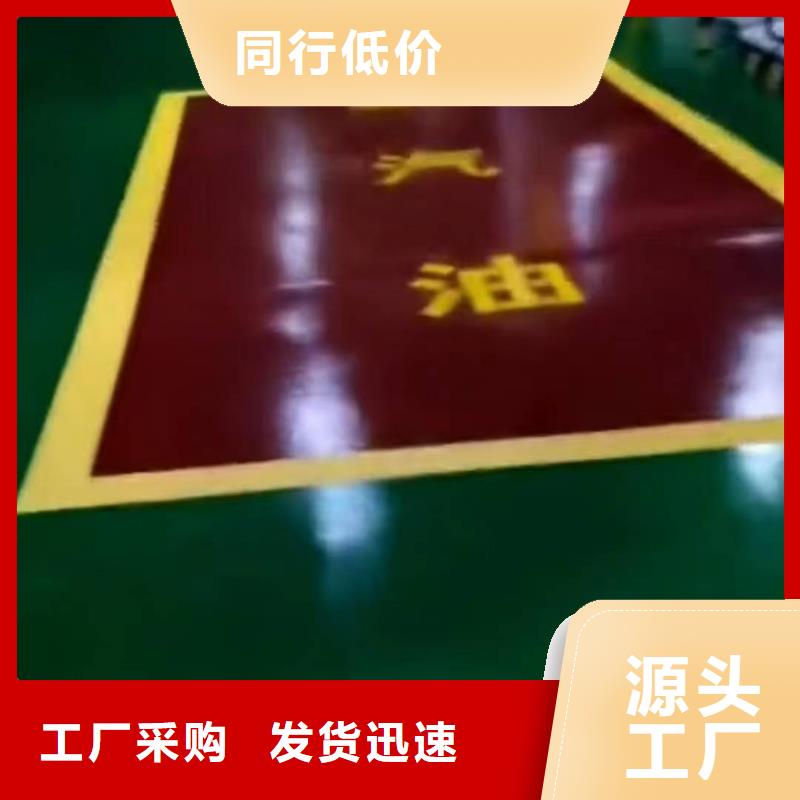 粉刷墻面,海淀區(qū)環(huán)氧自流平公司低價貨源廠家新品